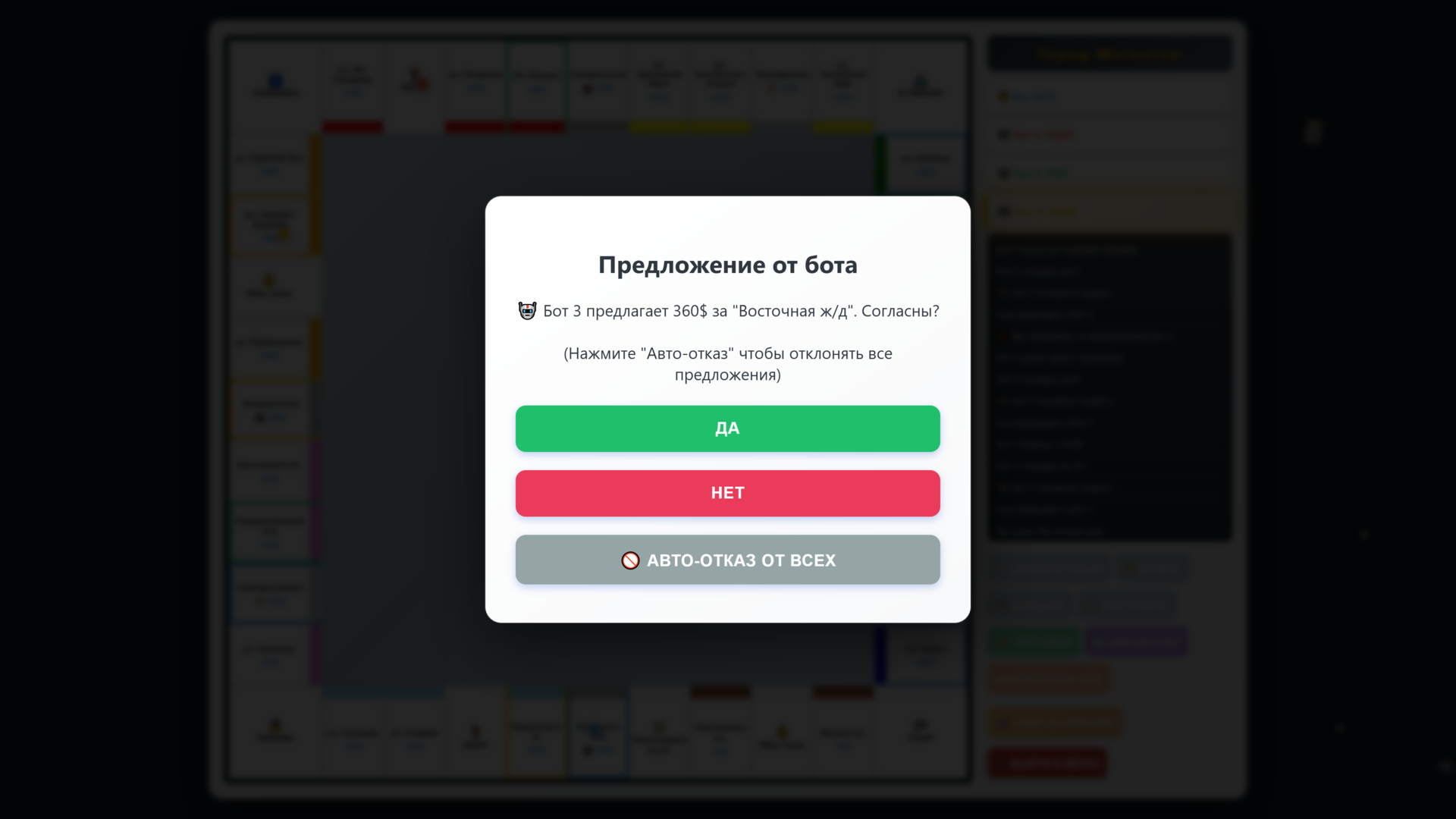 Город магнатов — screenshot 3