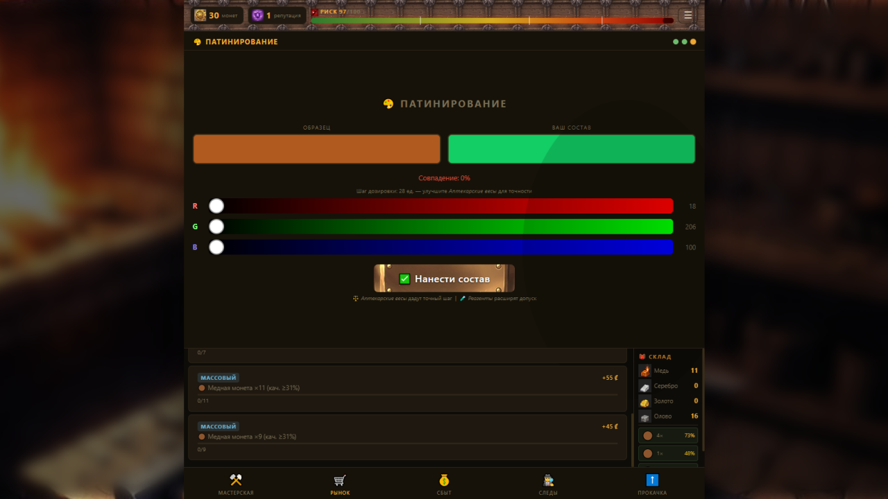 Фальшивомонетчик: Подпольная мастерская — screenshot 4