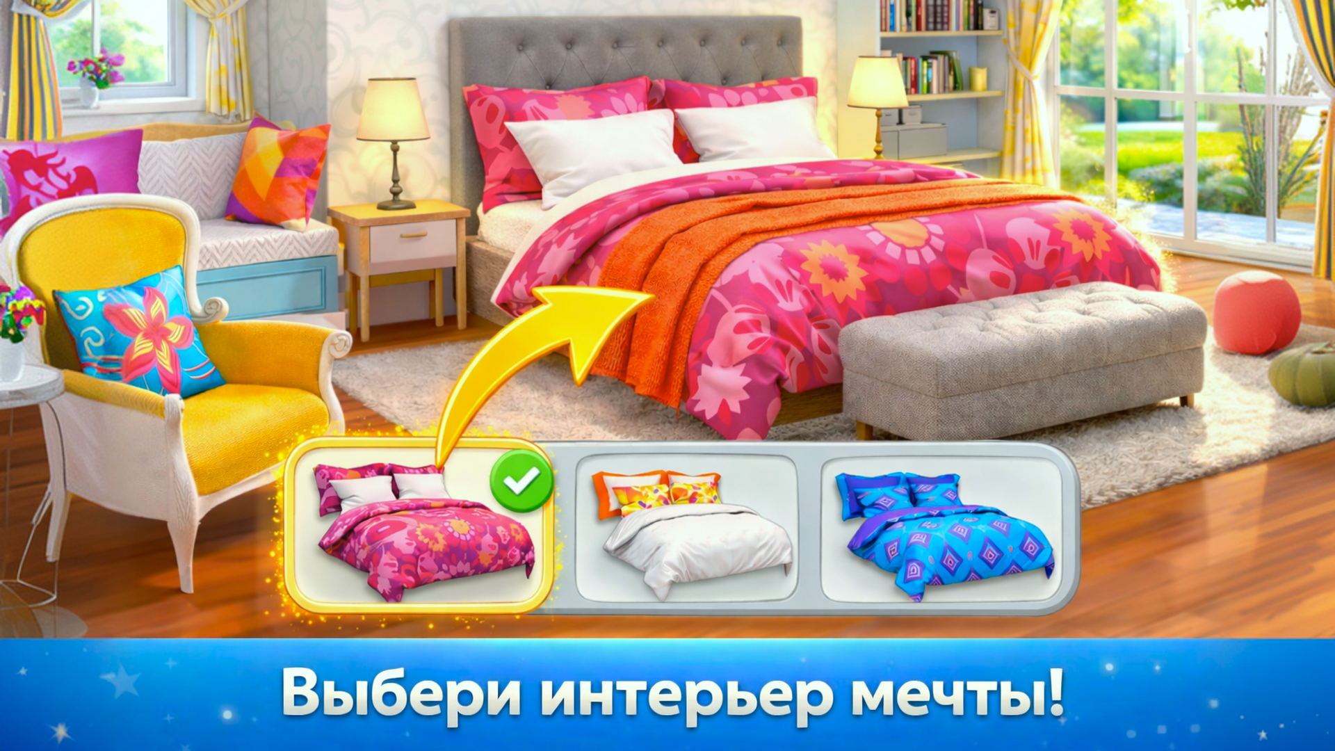 Загородная История — screenshot 6