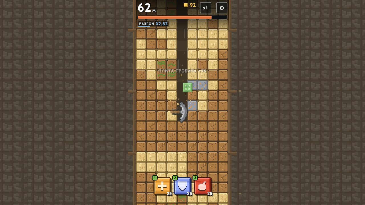 Копалка — screenshot 2