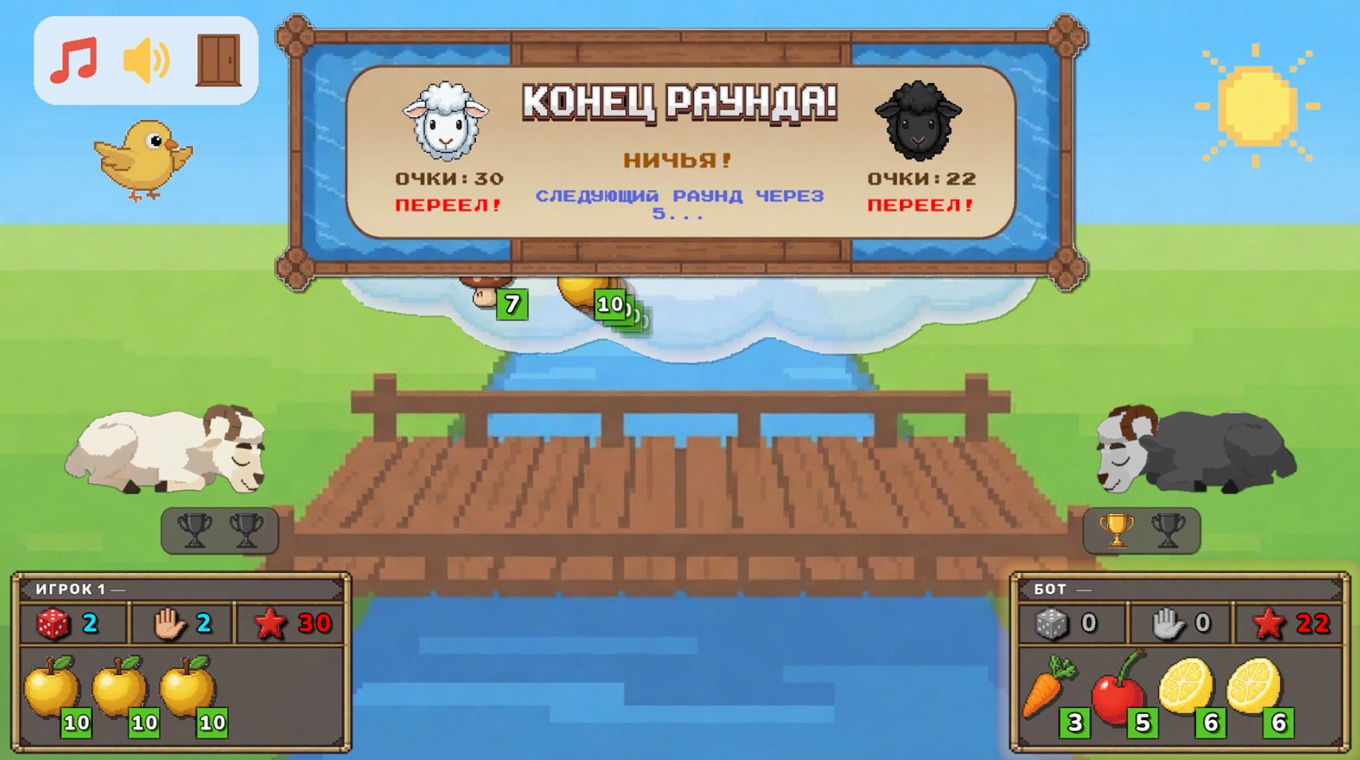 Два барана! — screenshot 4