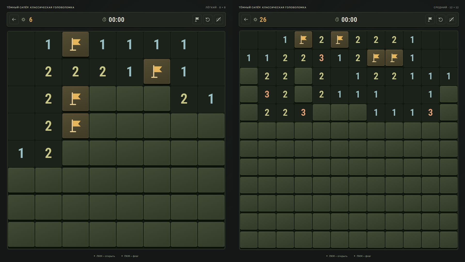 Тёмный Сапёр. Классическая головоломка — screenshot 1