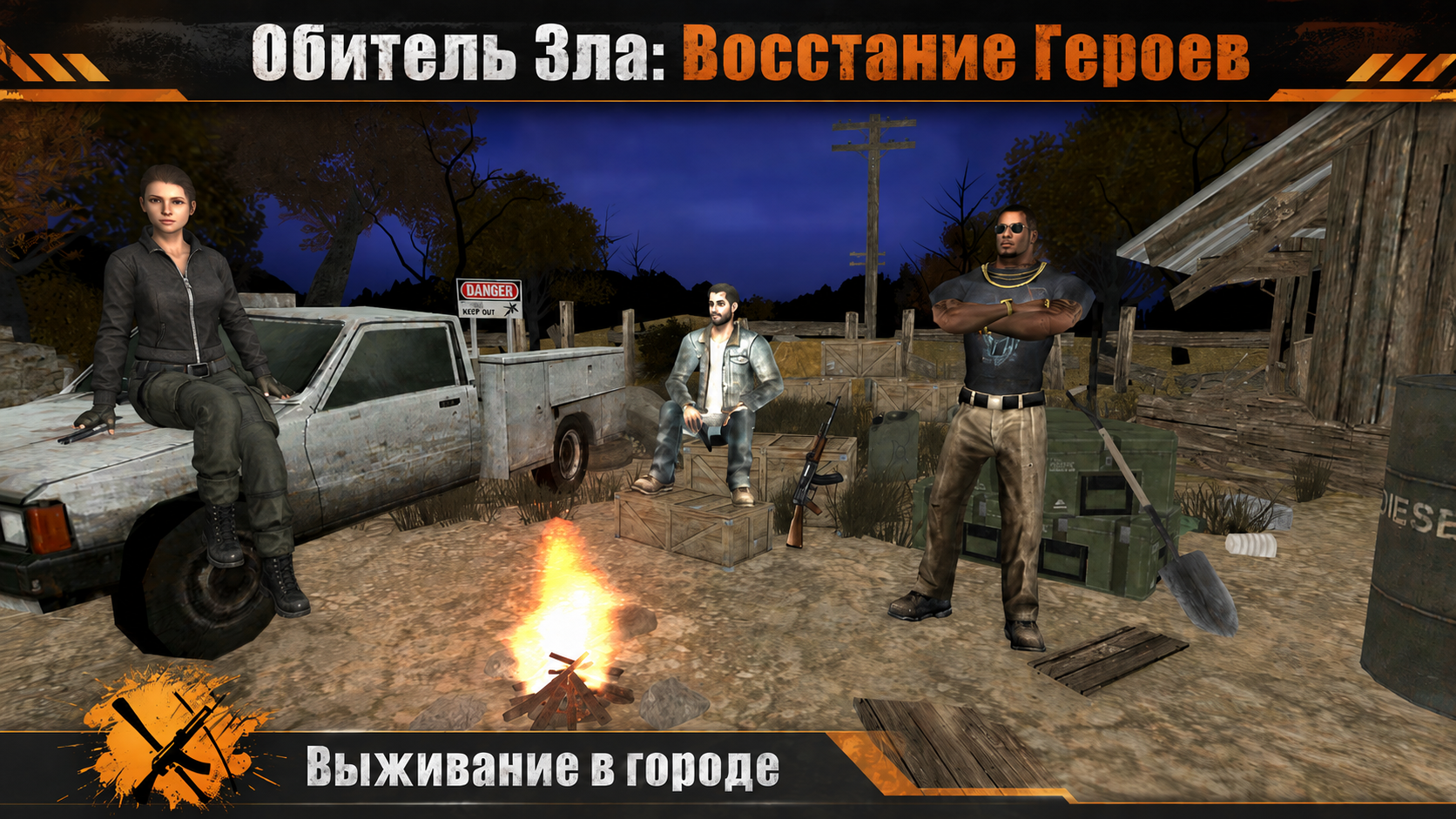 Обитель Зла: Восстание Героев — screenshot 7