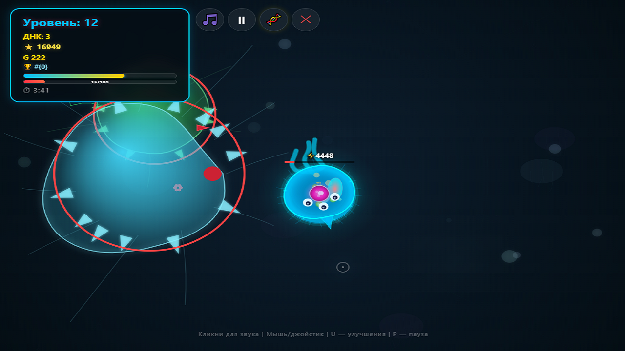 Эволюция клетки — screenshot 3