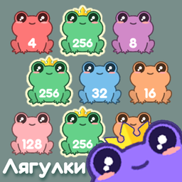 Лягулки