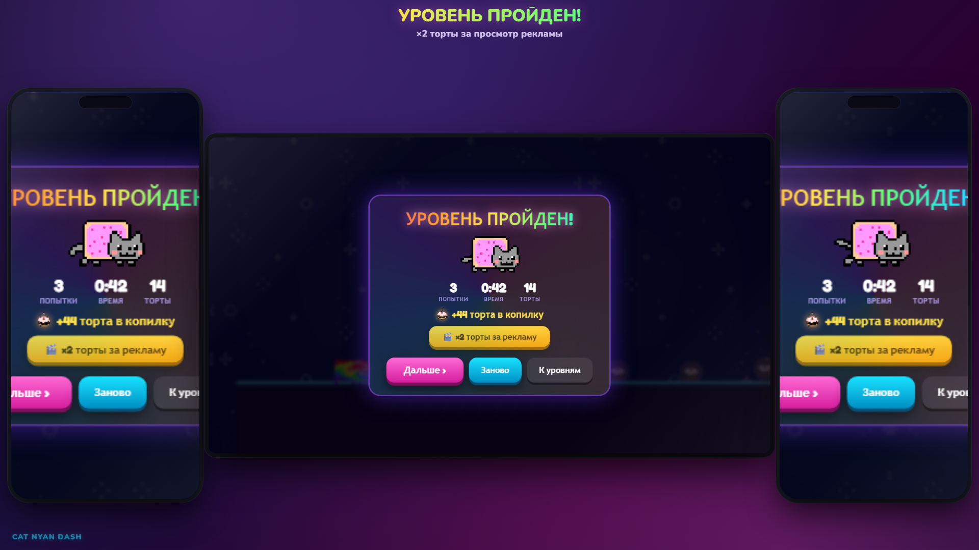 Cat Nyan Dash — screenshot 15