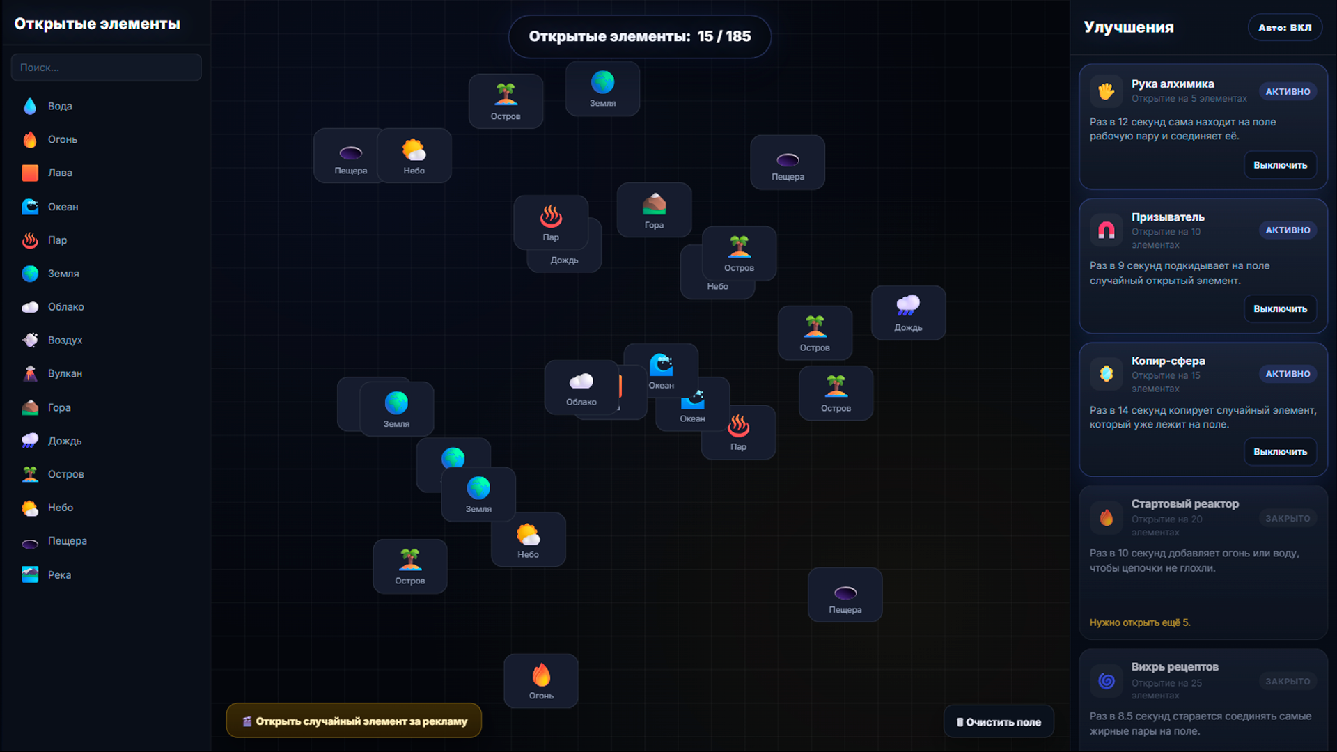 Всемогущий соединитель — screenshot 2