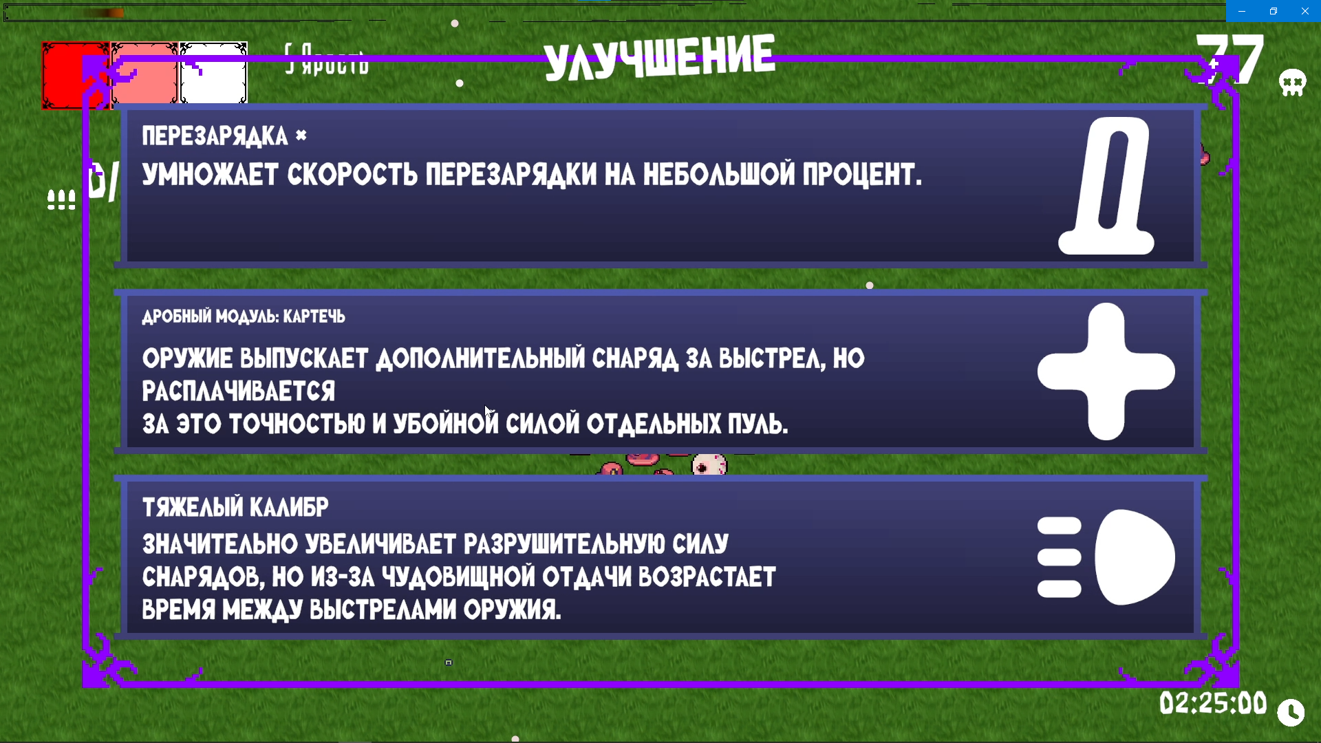 Огонь По Своим — screenshot 2