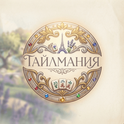 Тайлмания
