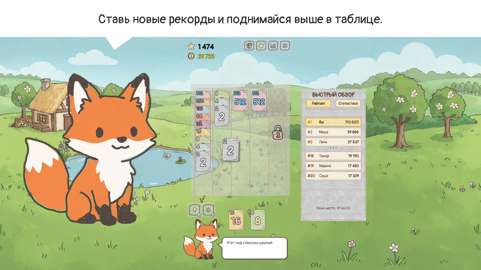 Карты, Мёрдж и Два Гуся: 2048 — screenshot 10