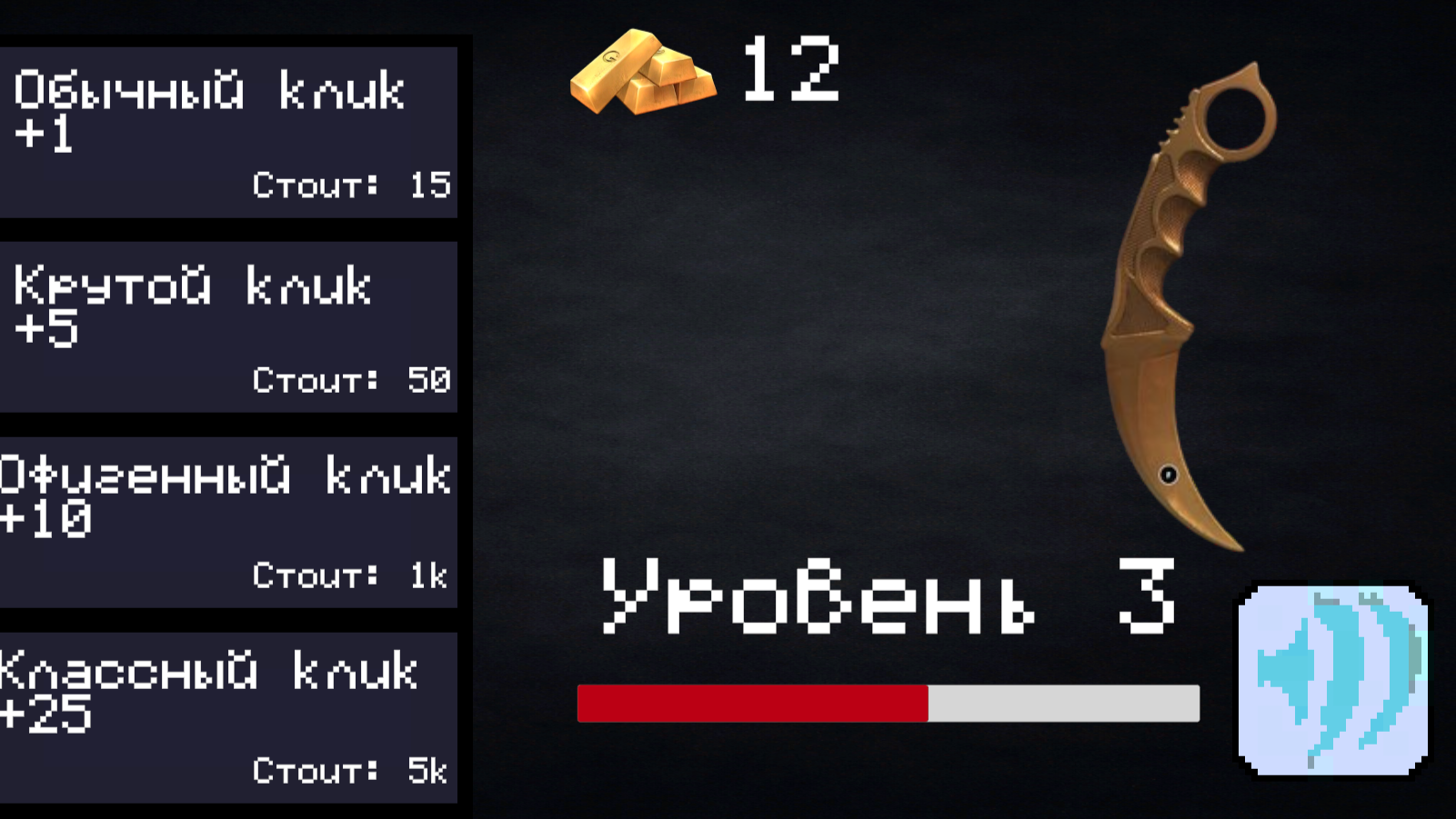 Кликай на ножи Станд — screenshot 2