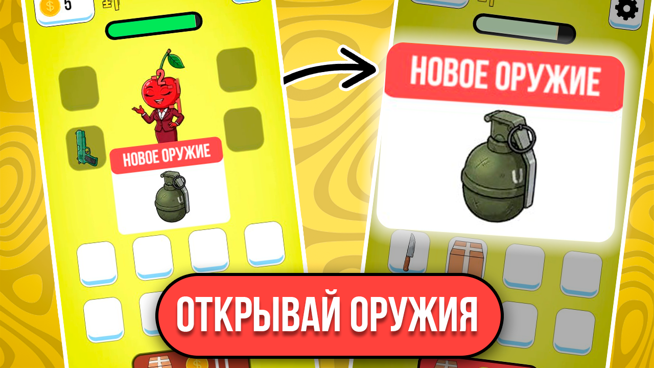 Прокачка Пушек: Фруктовая Драма — screenshot 2