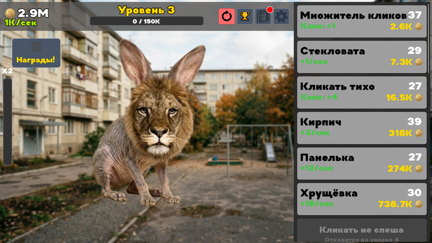 Черемша-Качок — screenshot 5