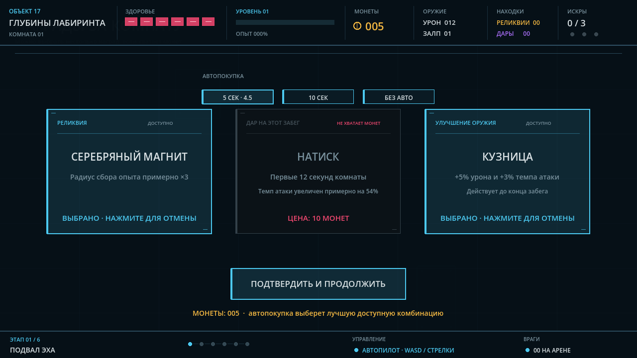 Глубины лабиринта — screenshot 4