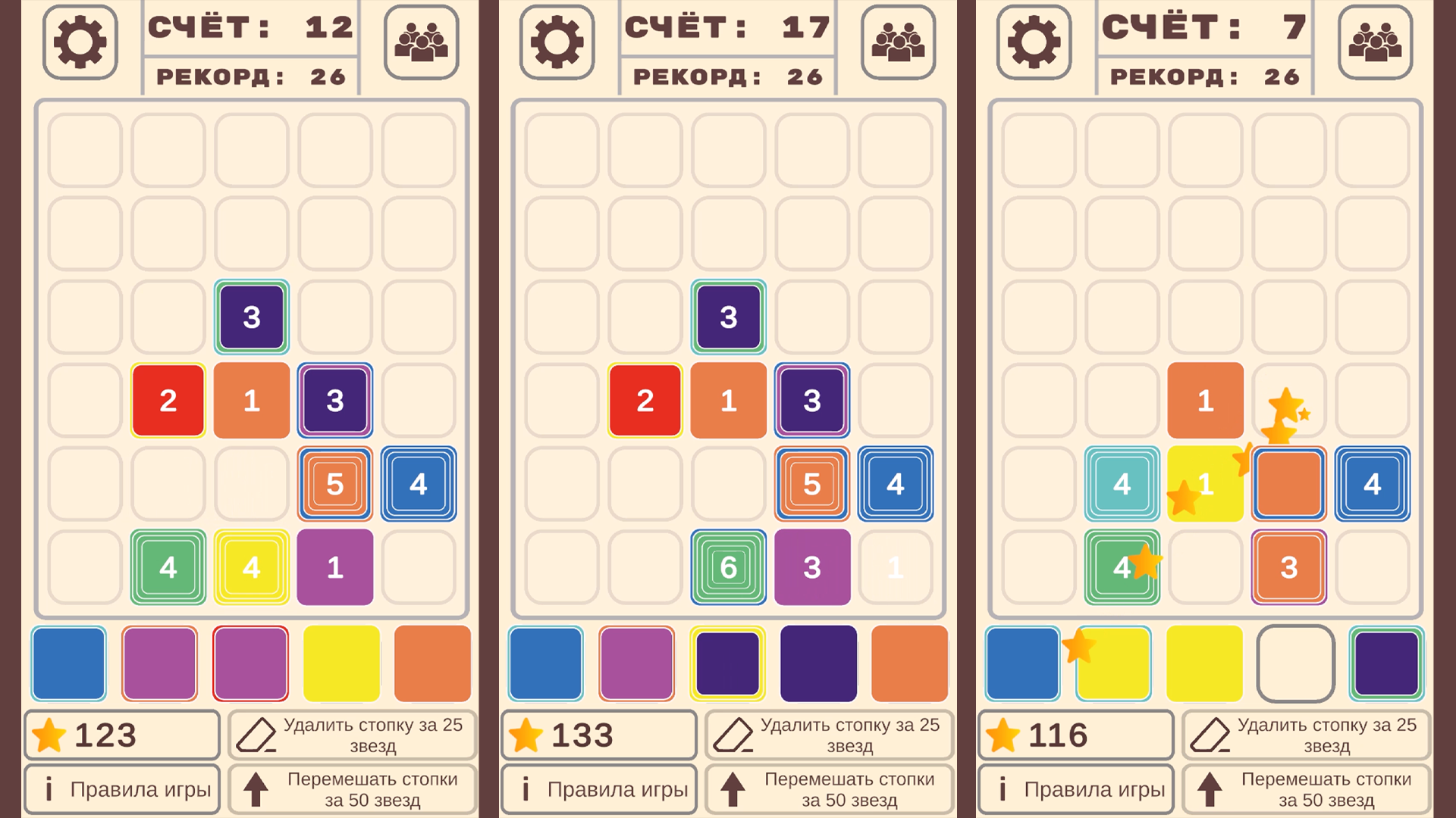 Цветные плитки : стопки плиточек по цветам — screenshot 2