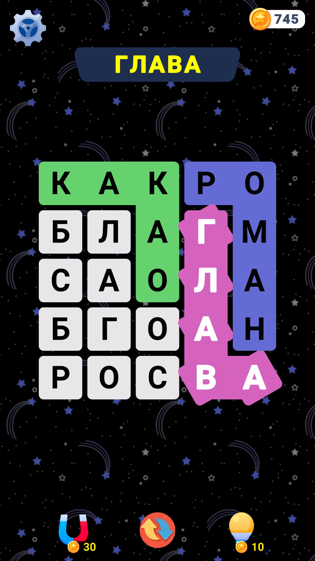 Fillwords: Word Puzzle screenshot 8
