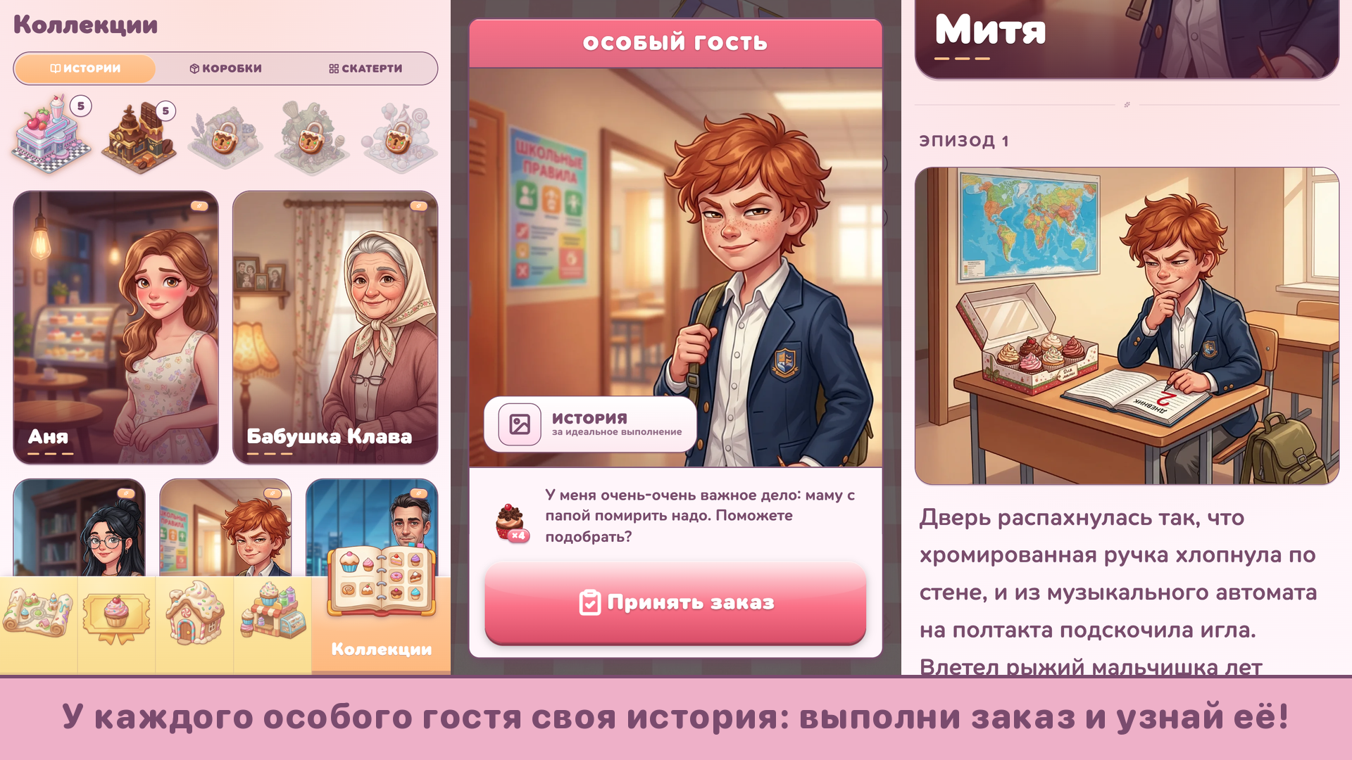 Сладкие стрелочки: моя кондитерская — screenshot 2