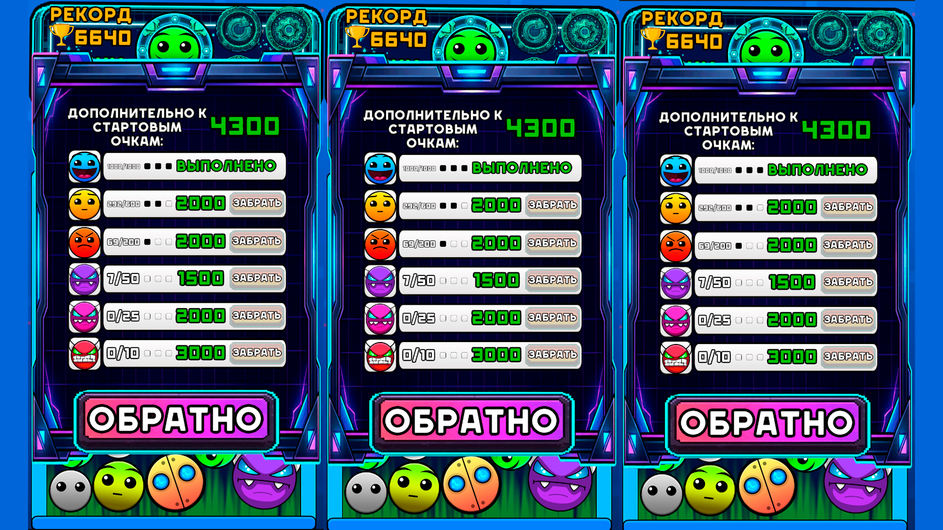 Эволюция Geometry — screenshot 2