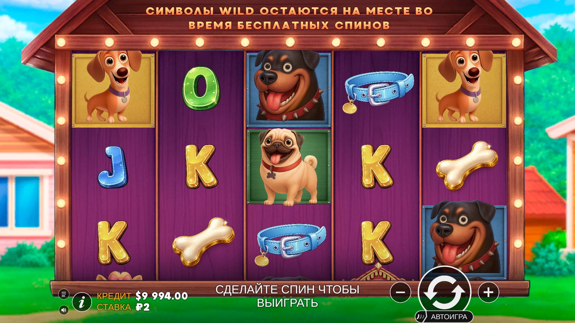 Слот Машина: Собачки! — screenshot 6