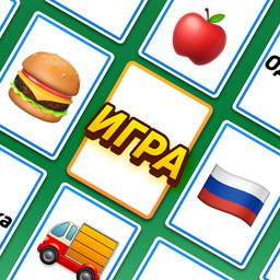 Пасьянс: Слова Ассоциации