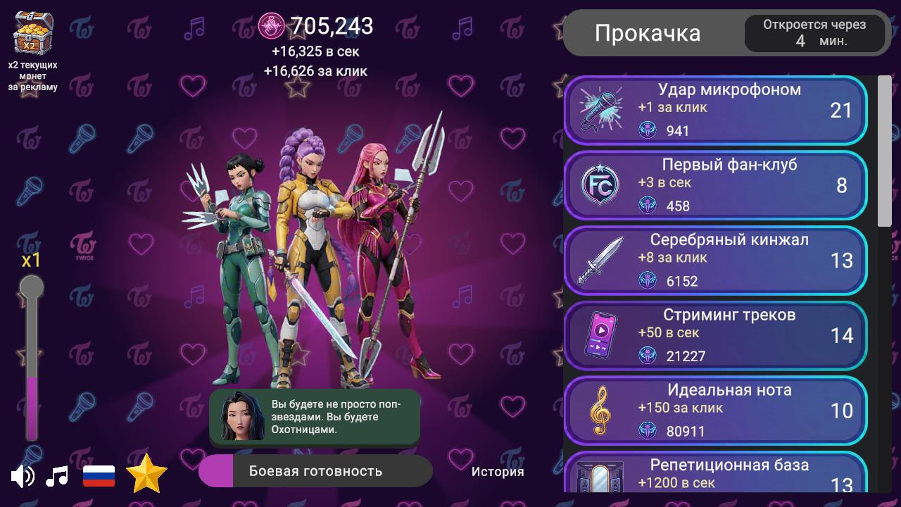 Кейпоп Охотницы: Хантрикс против Саджа — screenshot 4