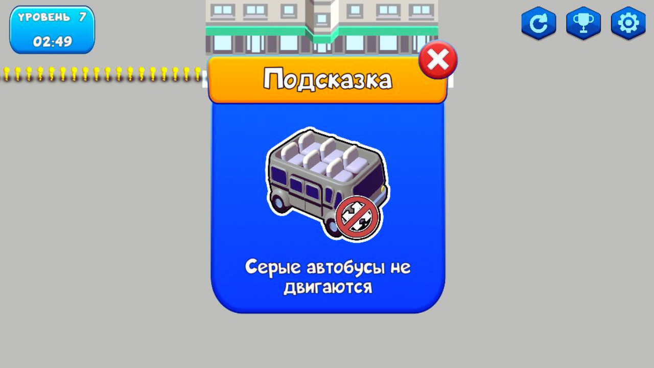 Автобусы и пассажиры — скриншот 1