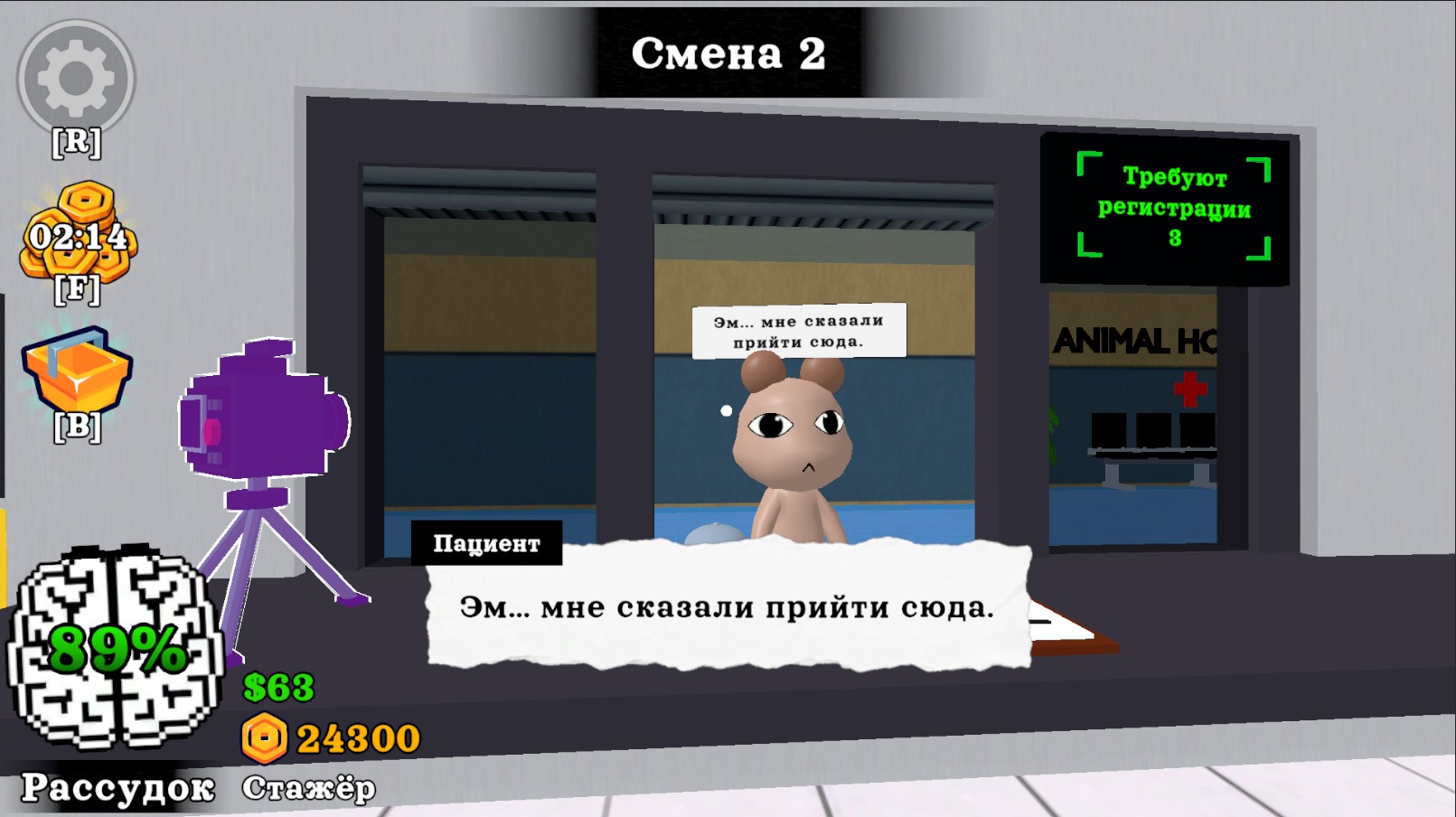 Больница для Животных: Аномалии — screenshot 2