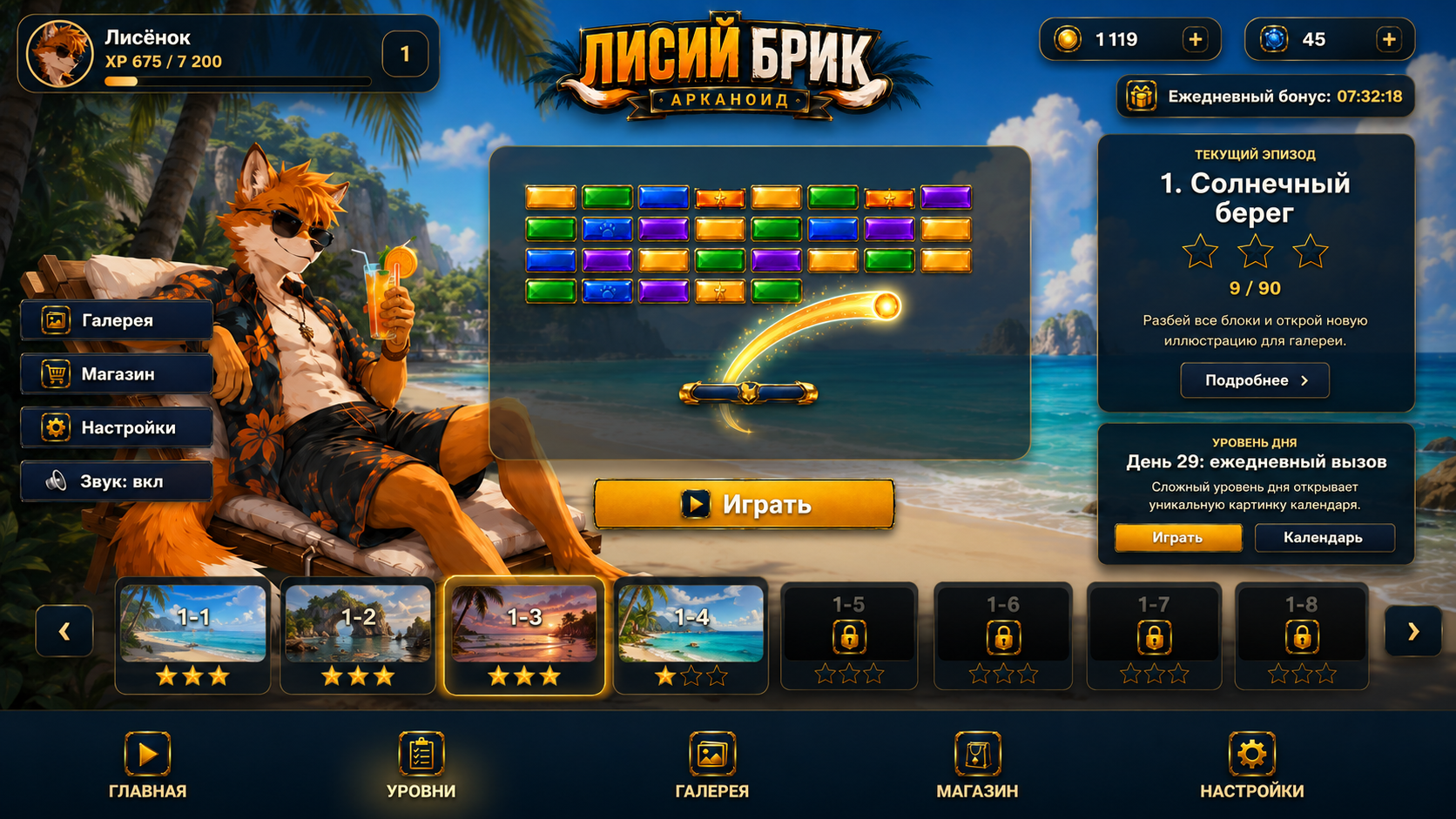 Лисий Брик Арканоид — screenshot 4