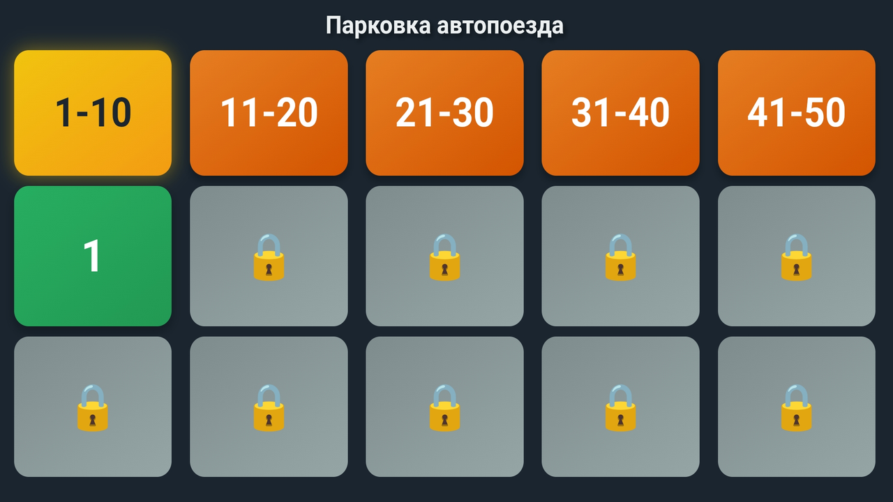Парковка автопоезда — screenshot 5
