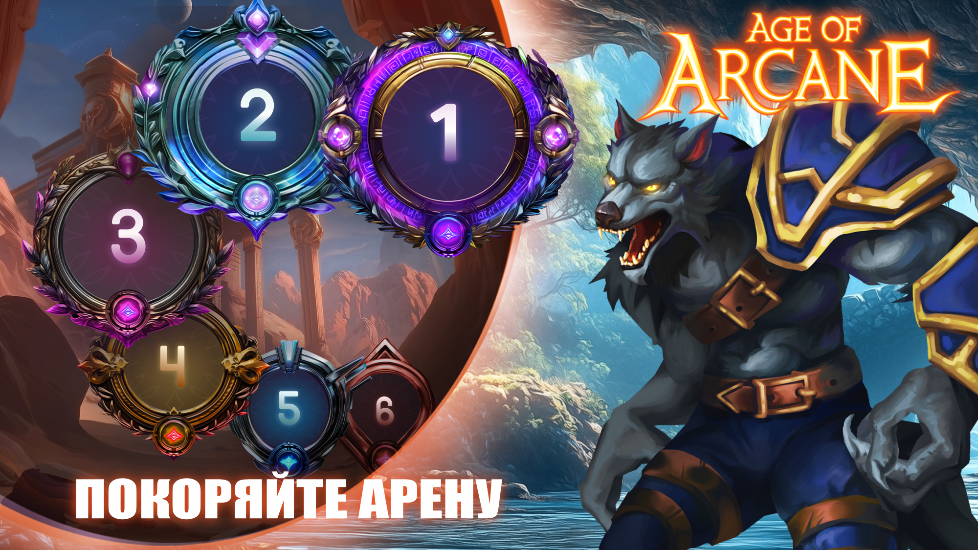 Age of Arcane: Пошаговая РПГ — screenshot 7