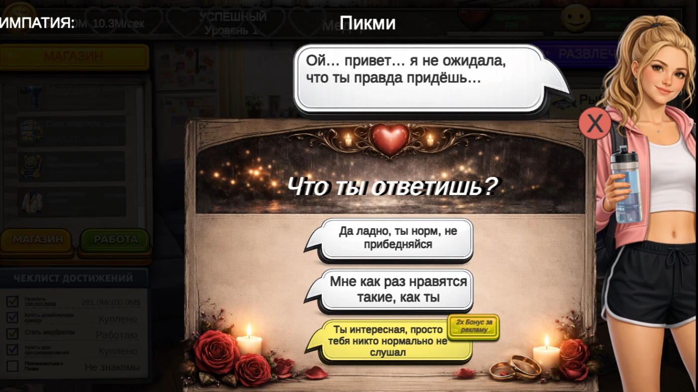 СКУФ: История успеха — screenshot 10