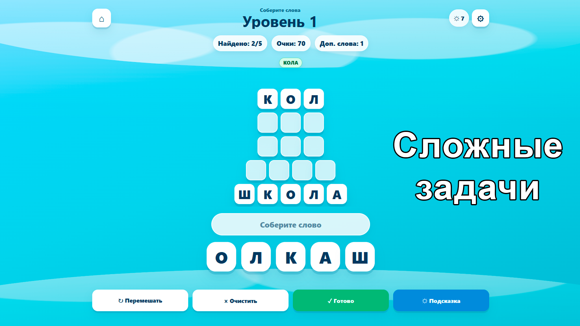 Слова из слов: Словарный запас — screenshot 2