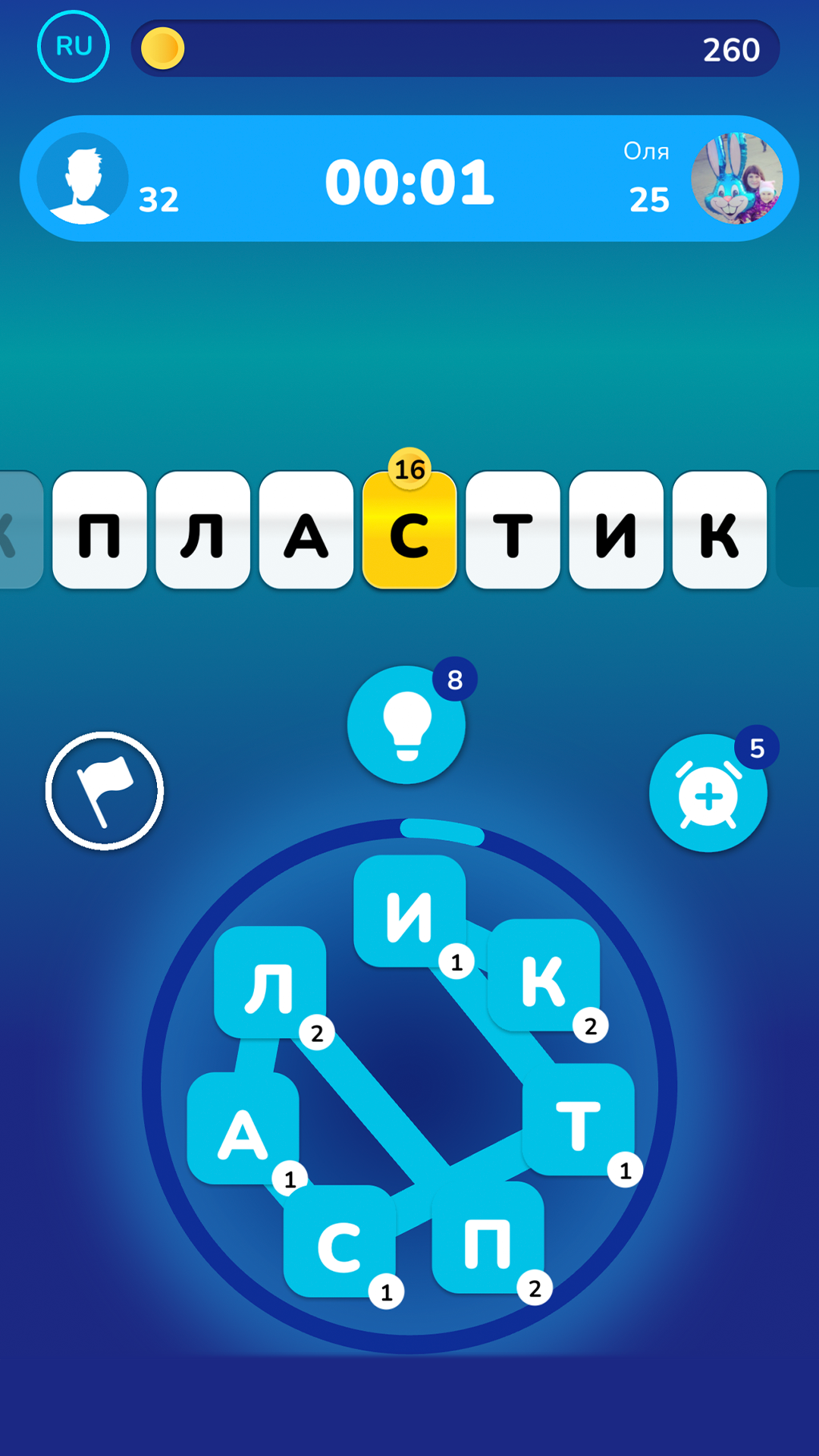 Word Battle screenshot 5
