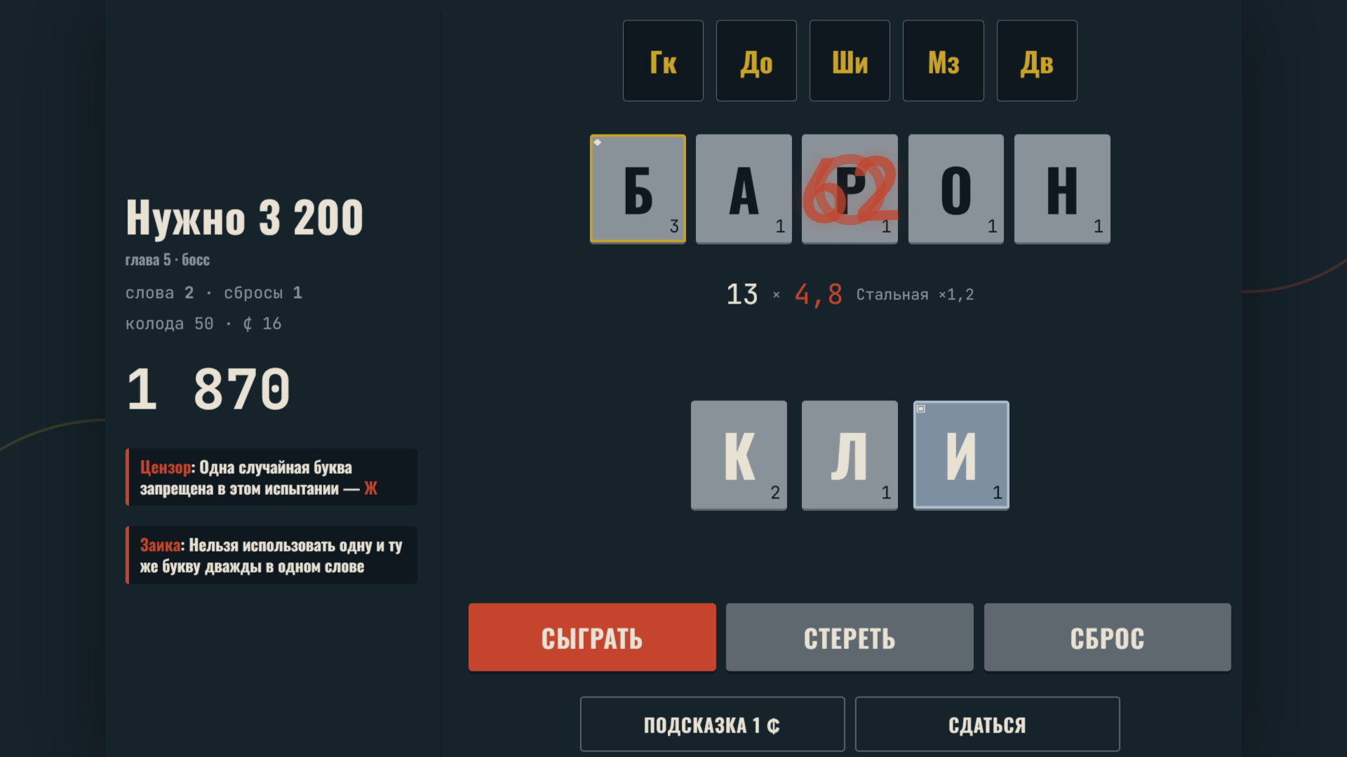 Буквоед — screenshot 2