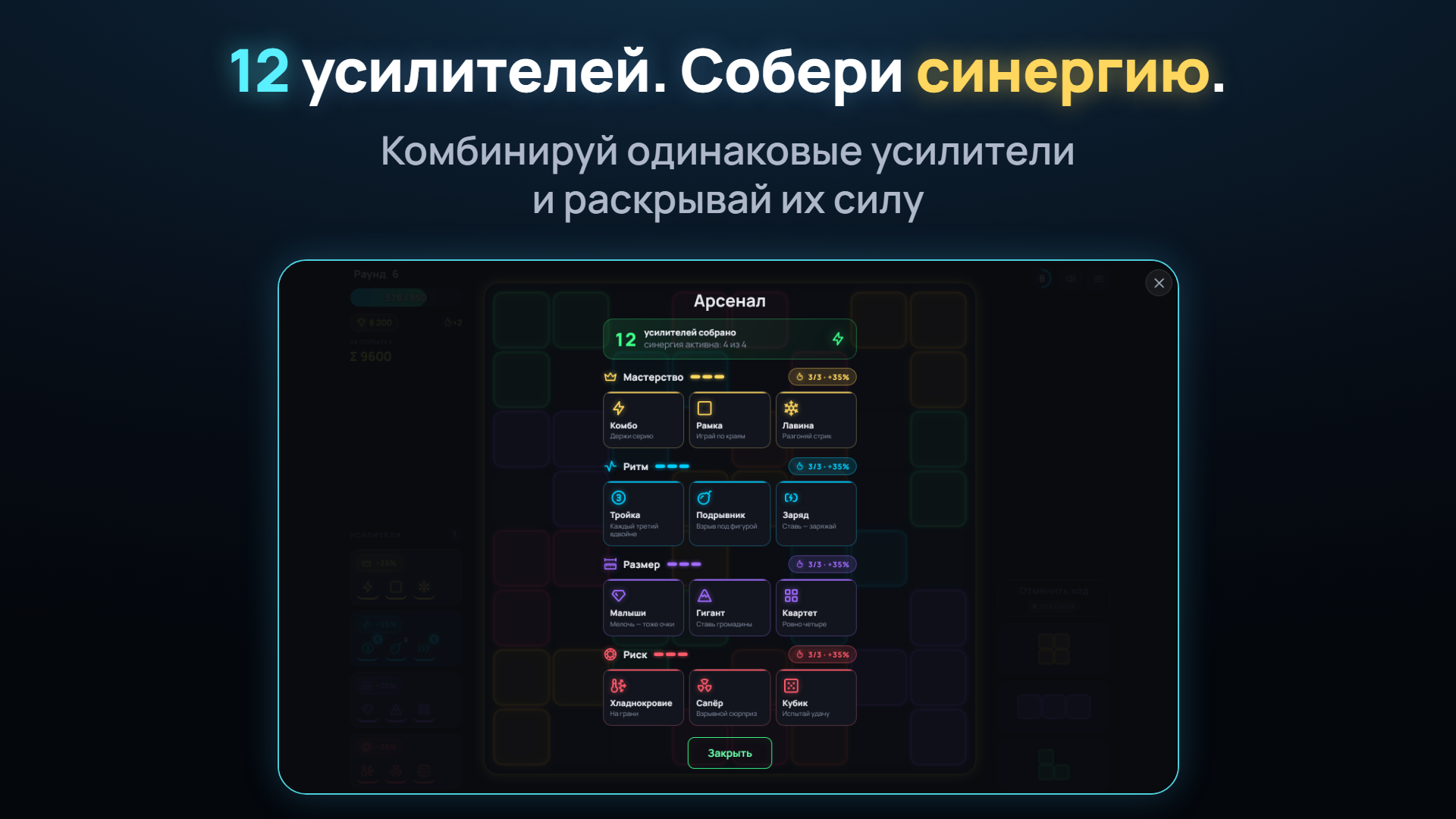 Synergrid — screenshot 2