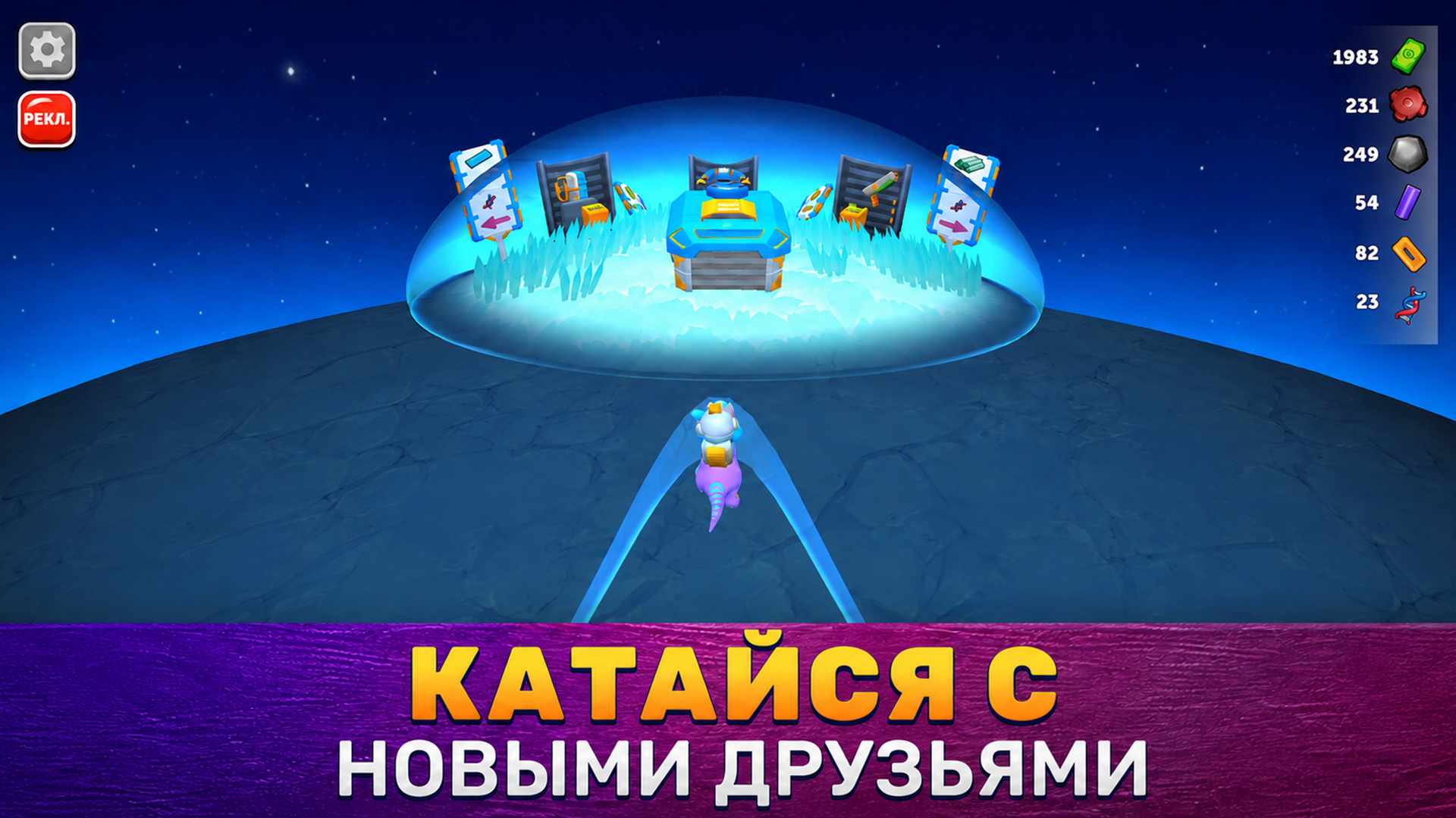 ТерраКупол 3D - Оживи Планету — screenshot 6