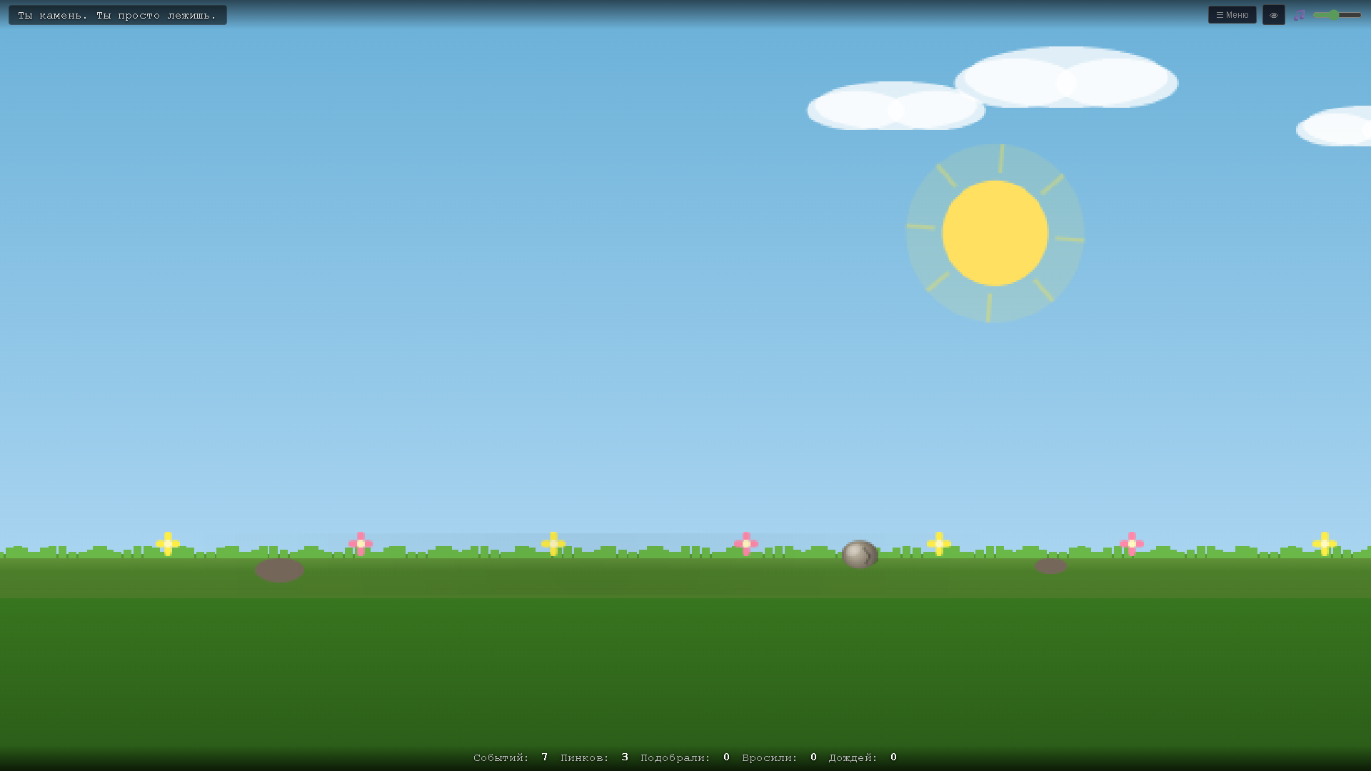 Симулятор камня — screenshot 1