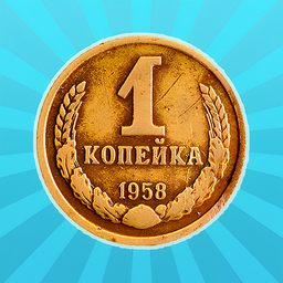 Соединяй: Секретные Монеты СССР!