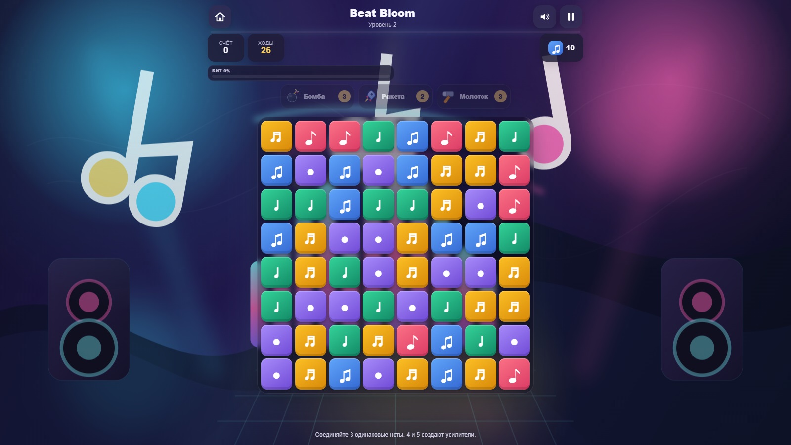 Beat Bloom — screenshot 2