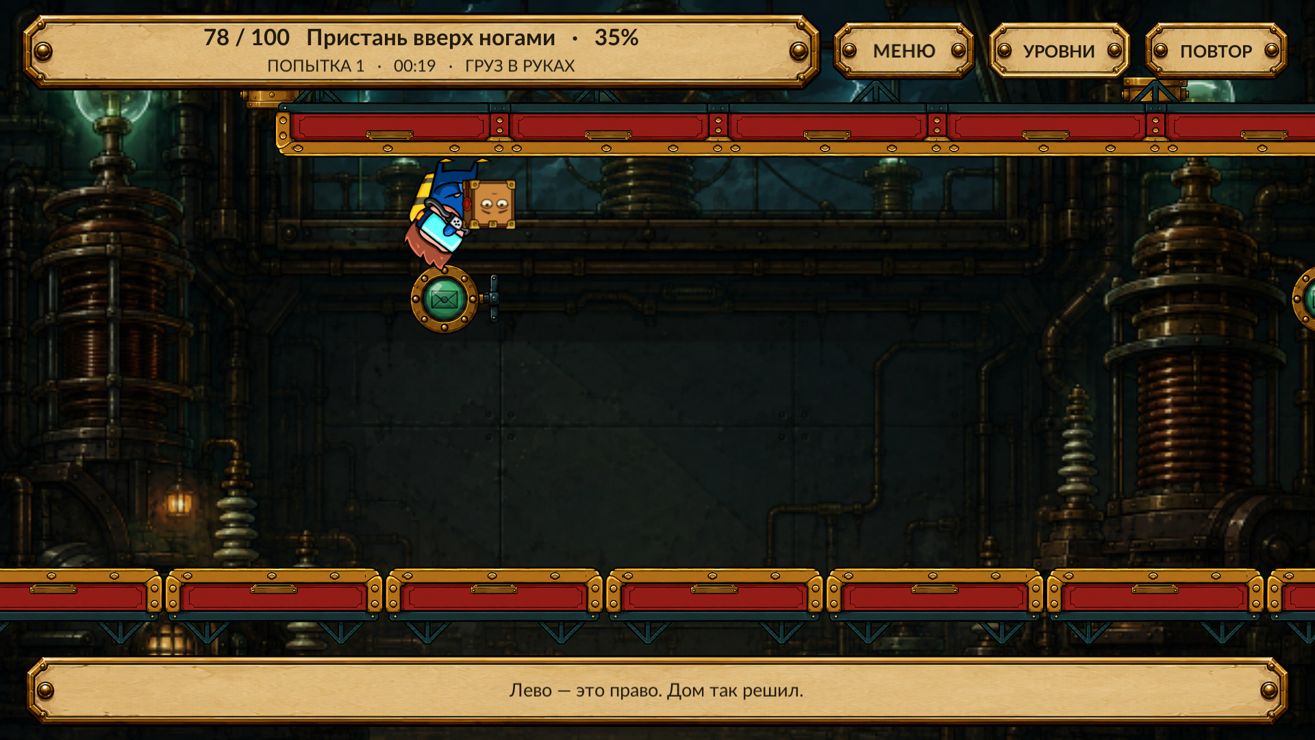 Курьер 404 — screenshot 8