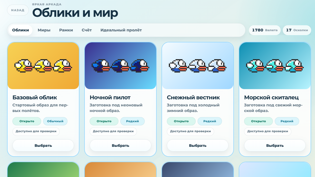 Облачный прыгун: Аркадный полёт — screenshot 2