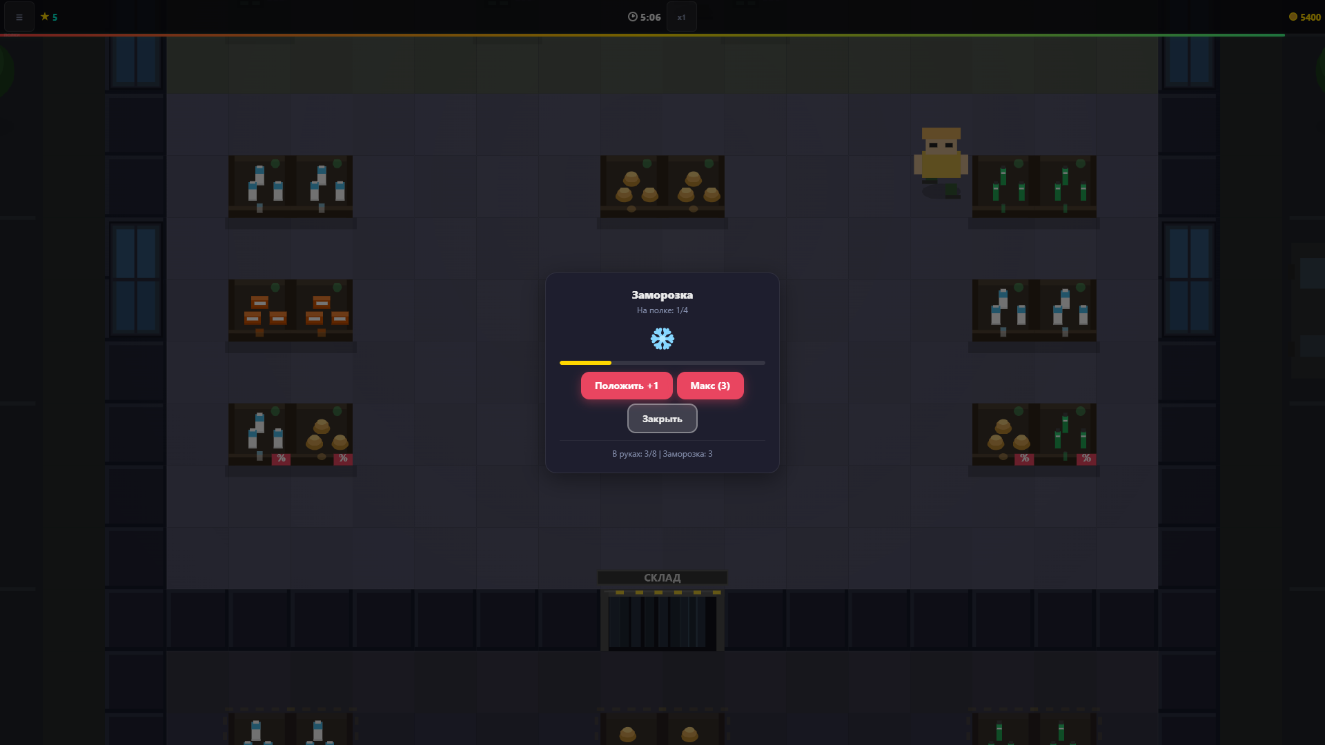 Новая Смена — screenshot 4