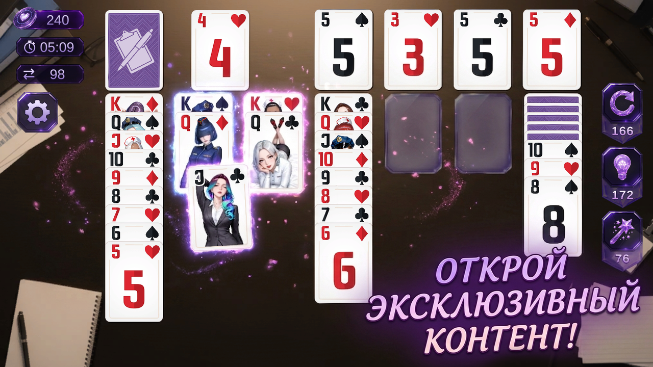 Косынка Мечты — screenshot 3