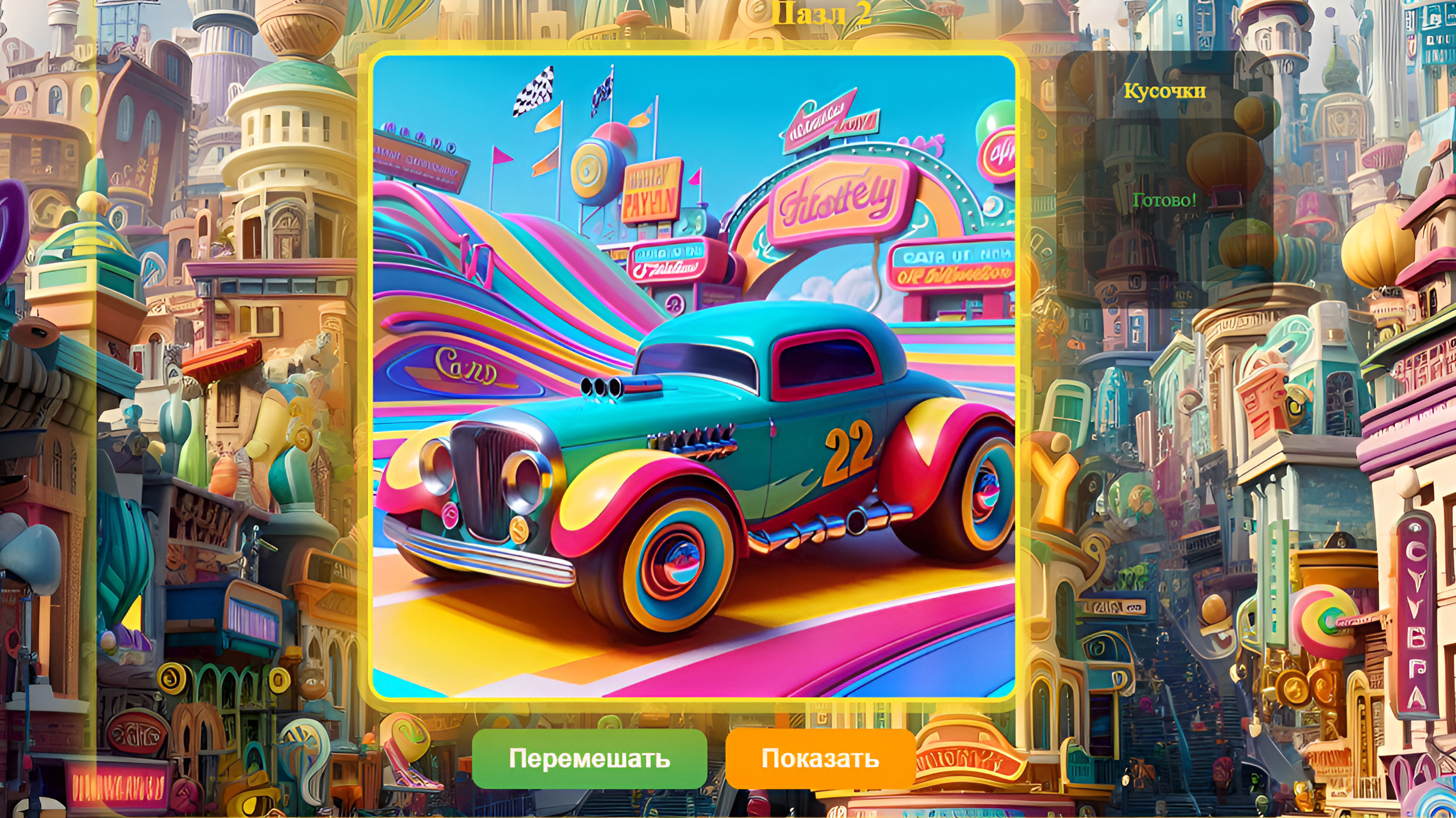 Автомобили - 30 пазлов — screenshot 2