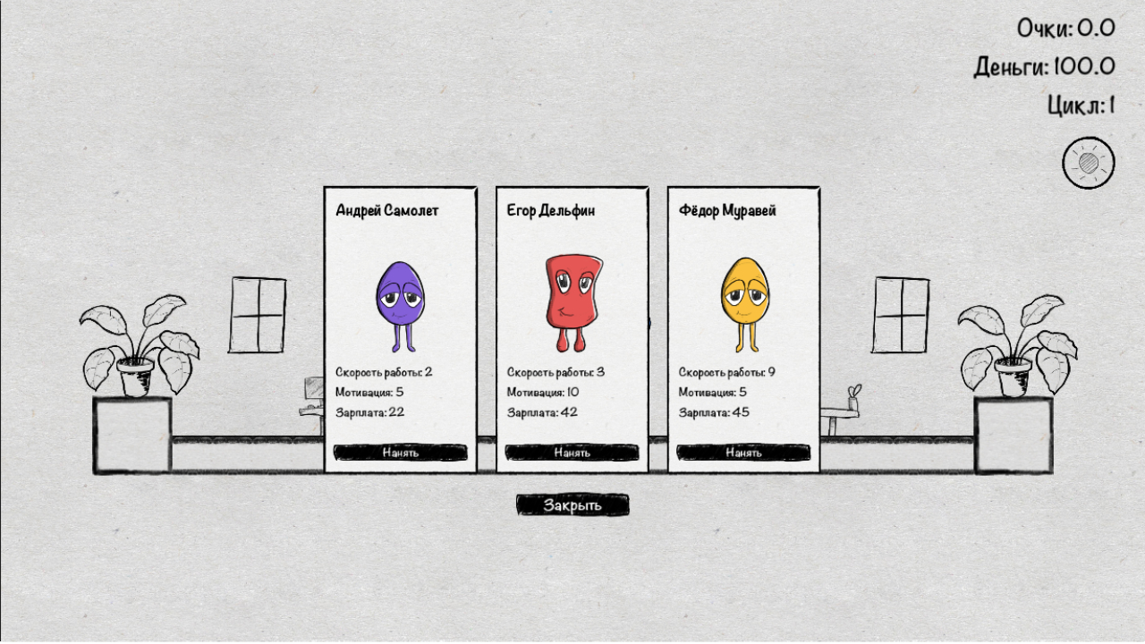 I am the boss — screenshot 4