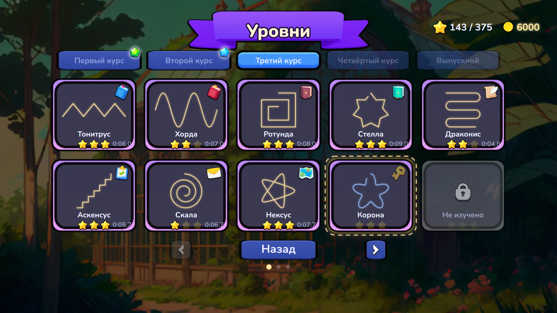 Гримуар - начерти руны — screenshot 5