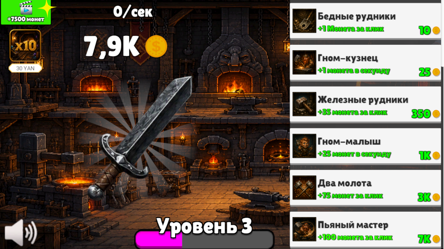 Гномья Кузница — screenshot 2
