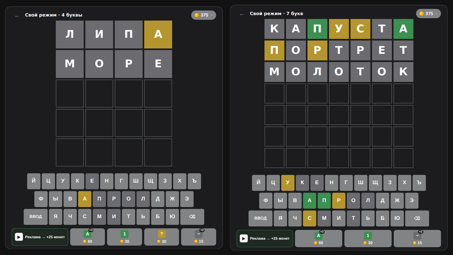 Буквица — screenshot 3
