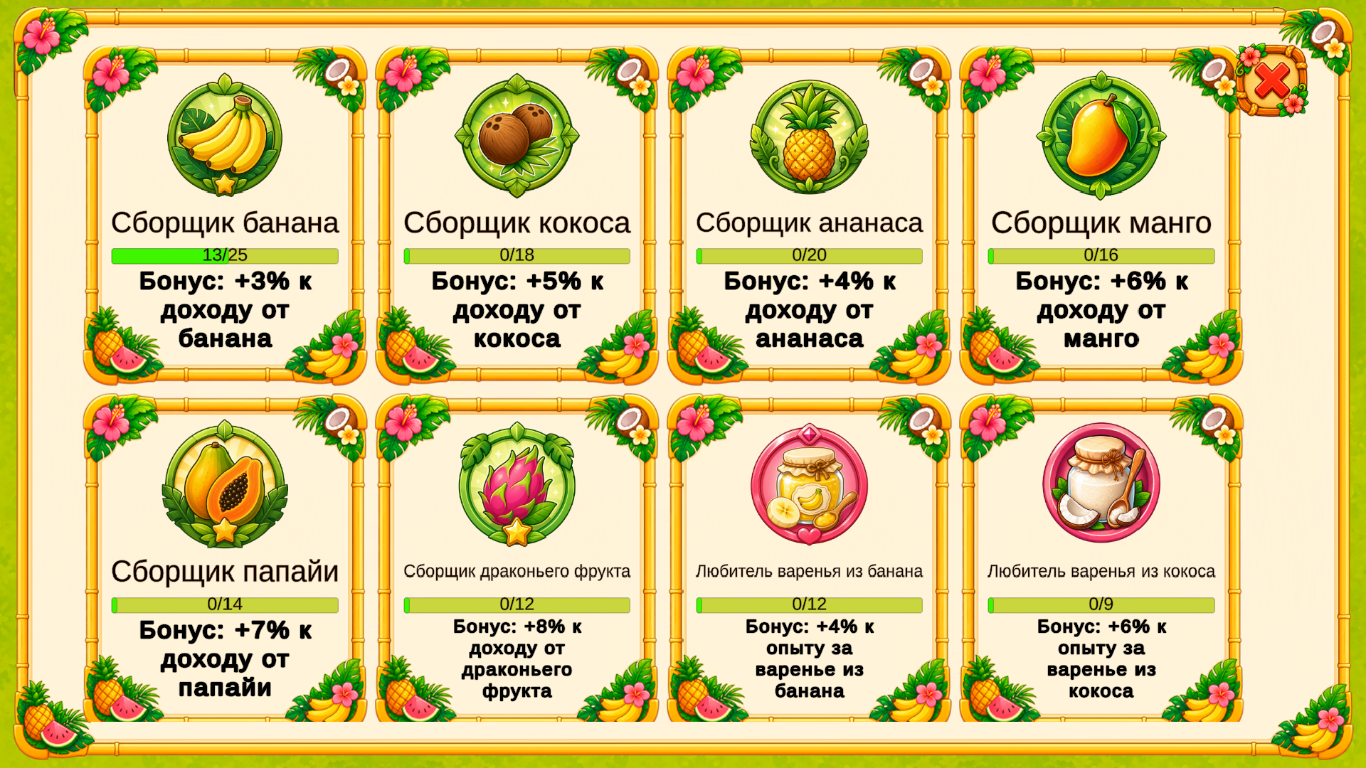 Фруктовая Ферма: Вырасти Сад — screenshot 5