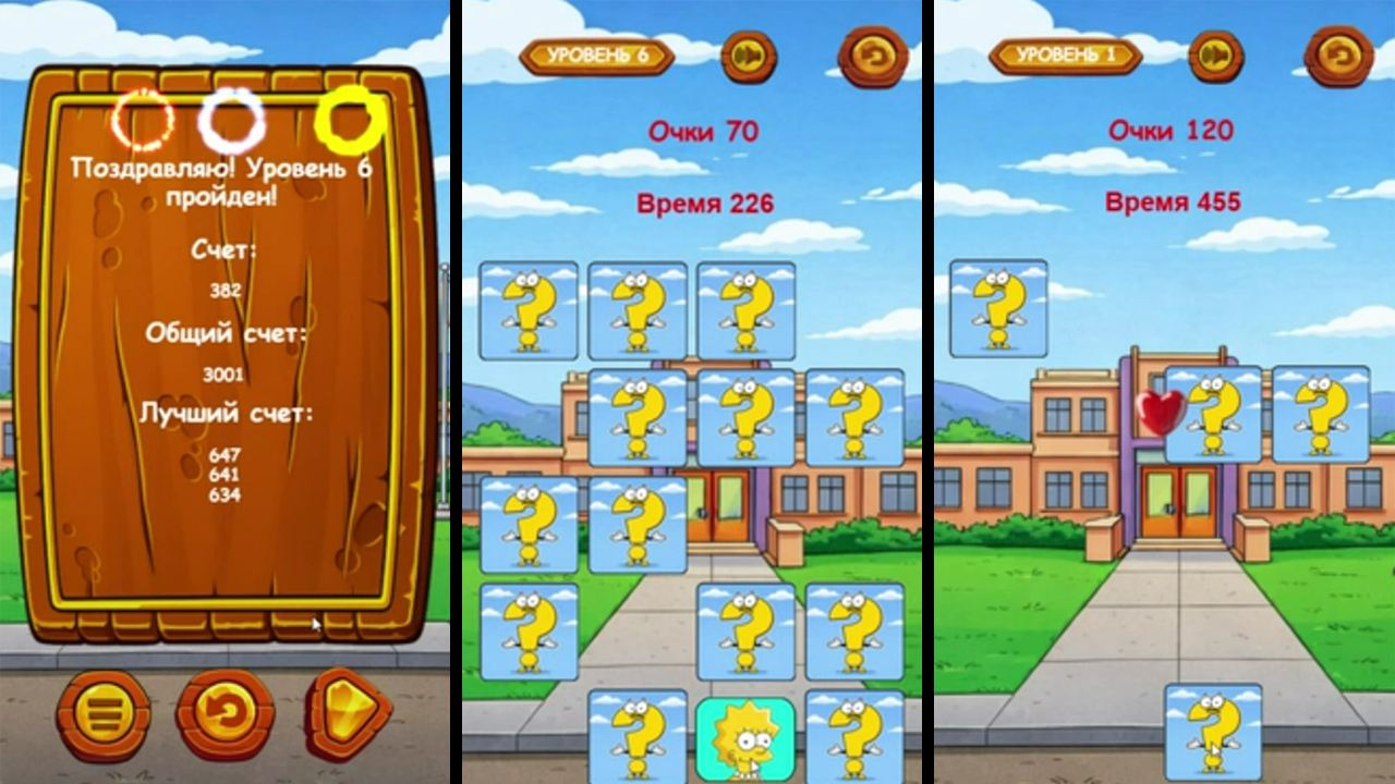 Симпсоны Пары — screenshot 3